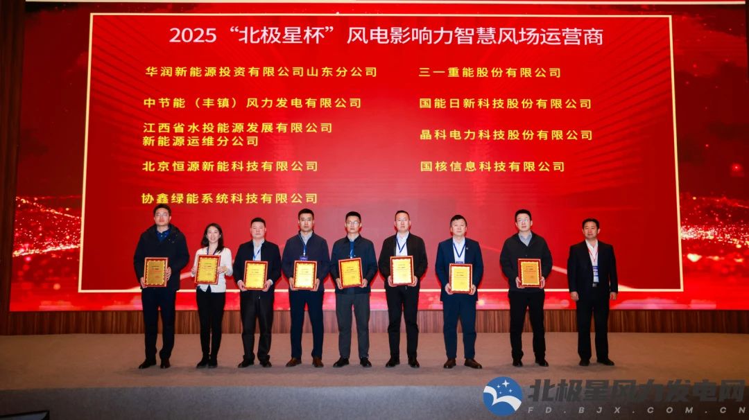 锚定650亿风电后市场，必一运动b-sports荣膺年度影响力智慧风场运营商